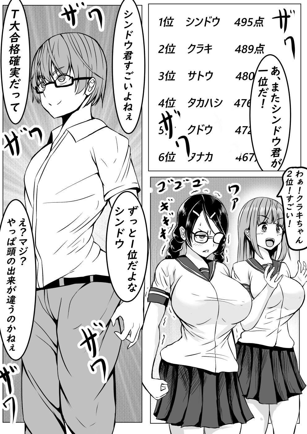 Succubus ni H na Shoubu de Makechau Yuutousei-kun - Page 2