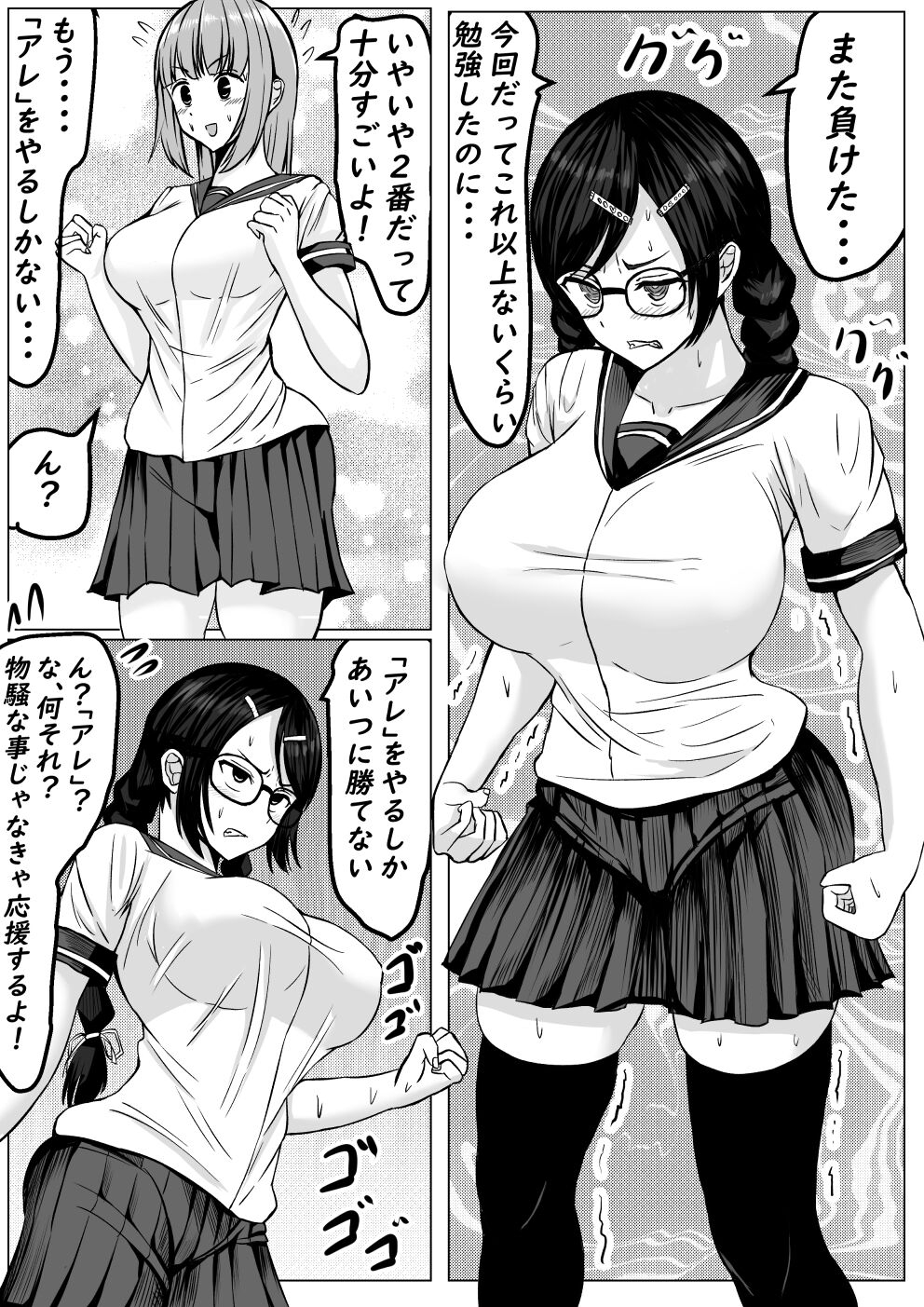 [てつのひじ] サキュバスにHな勝負で負けちゃう優等生君 - Hentaiaz.com - 3