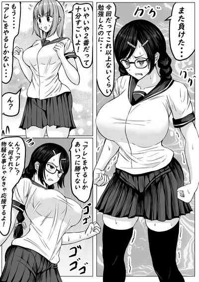 Succubus ni H na Shoubu de Makechau Yuutousei-kun 3
