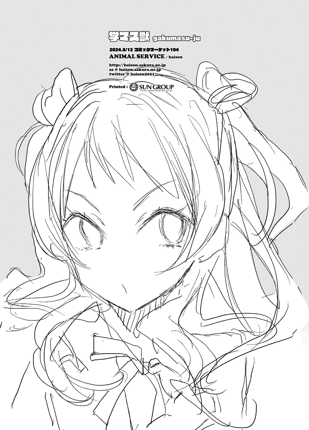 Gaku Masujū - Page 19