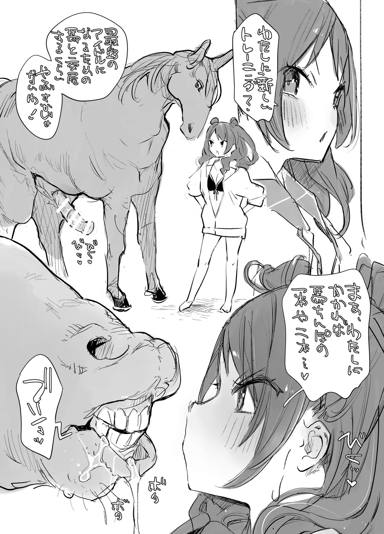Gaku Masujū - Page 3