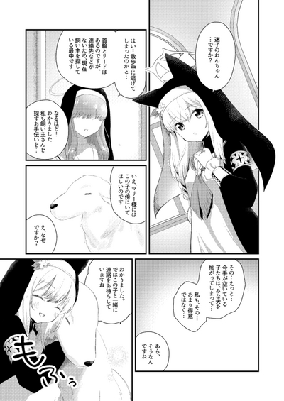Kemono Archive 2