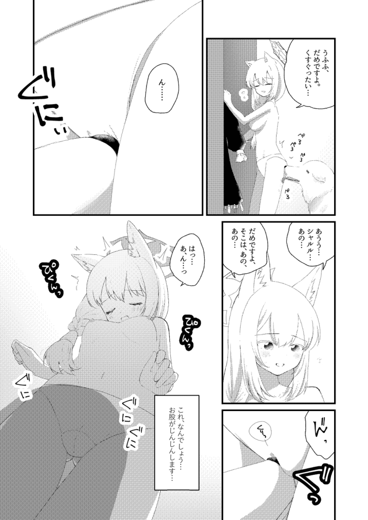 Kemono Archive 4