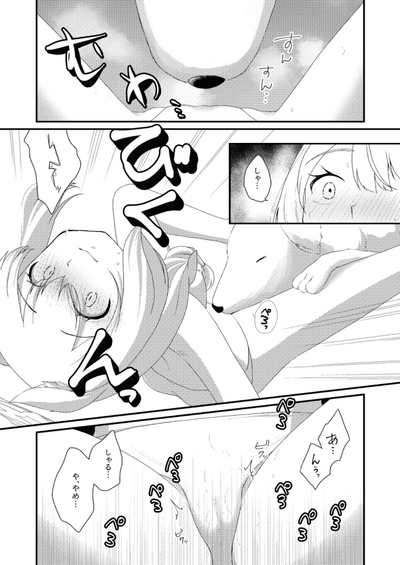 Kemono Archive 6