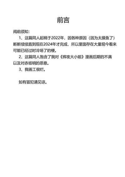 【二十分好】辉夜大小姐想让我告白 天才们的终局之战 2