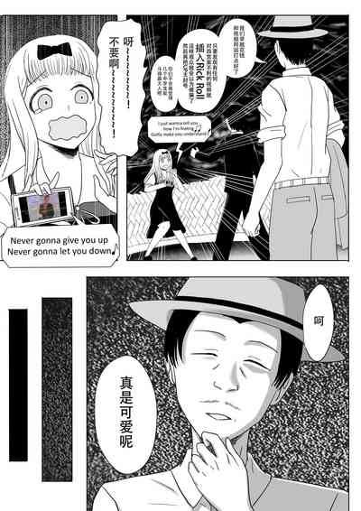 【二十分好】辉夜大小姐想让我告白 天才们的终局之战 6
