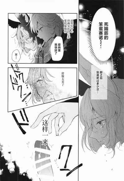 Kore wa Iryou Koui de Ari, - This is a medical procedure and 10