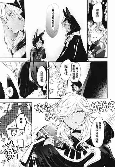 Kore wa Iryou Koui de Ari, - This is a medical procedure and 5