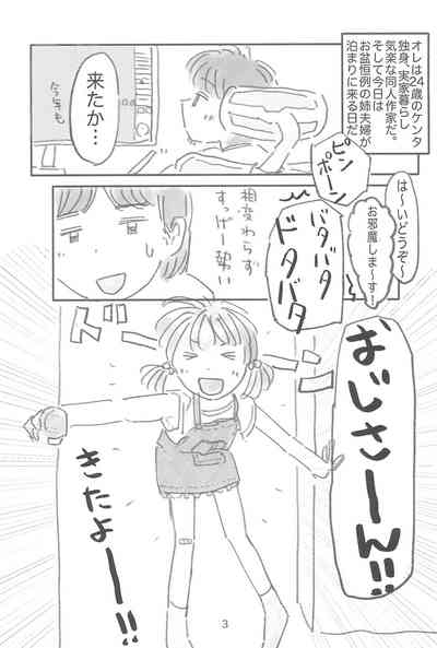 Mei de Itasu 3