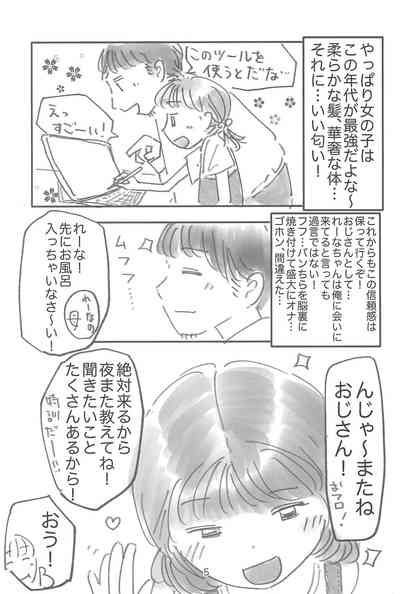 Mei de Itasu 5