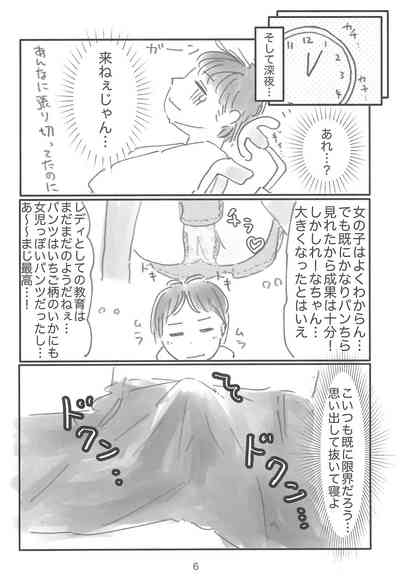 Mei de Itasu 6