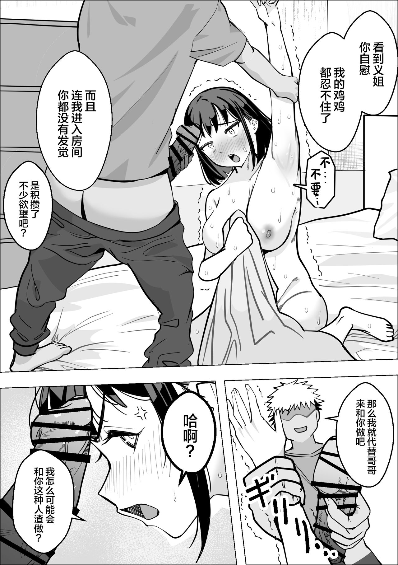 Bakunyuu Hitozuma ga Gitei ni Netorareru Hanashi - Page 12