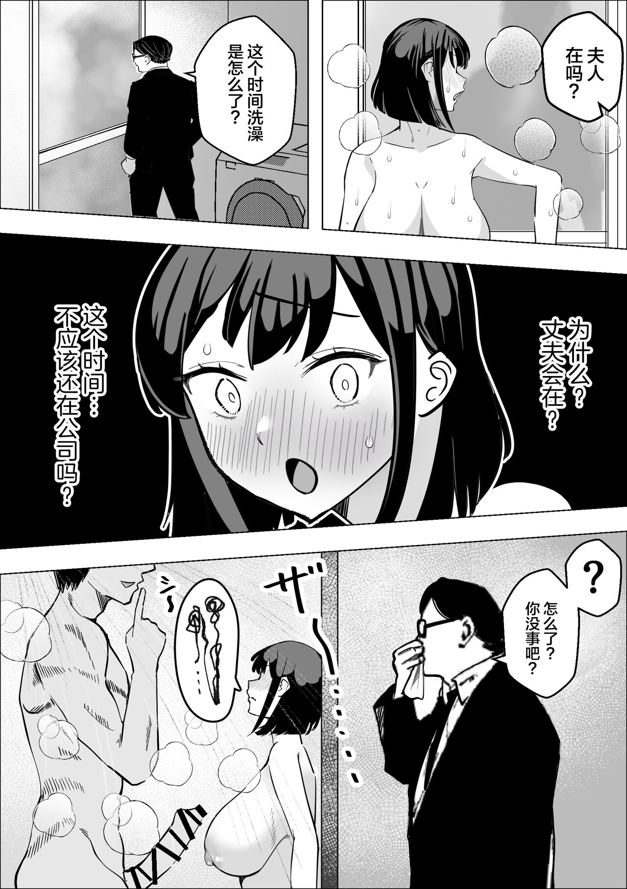 Bakunyuu Hitozuma ga Gitei ni Netorareru Hanashi - Page 25