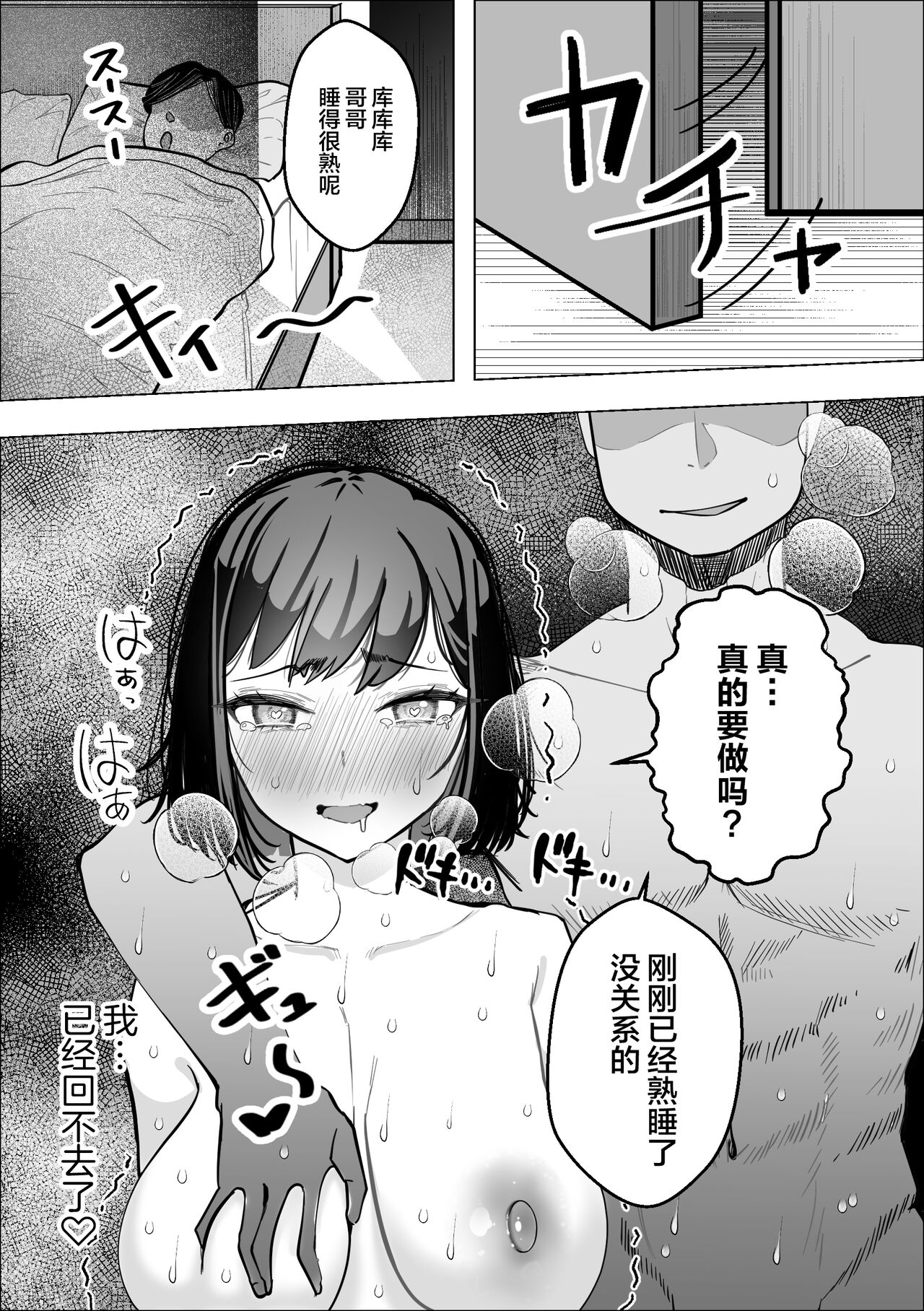 Bakunyuu Hitozuma ga Gitei ni Netorareru Hanashi - Page 35