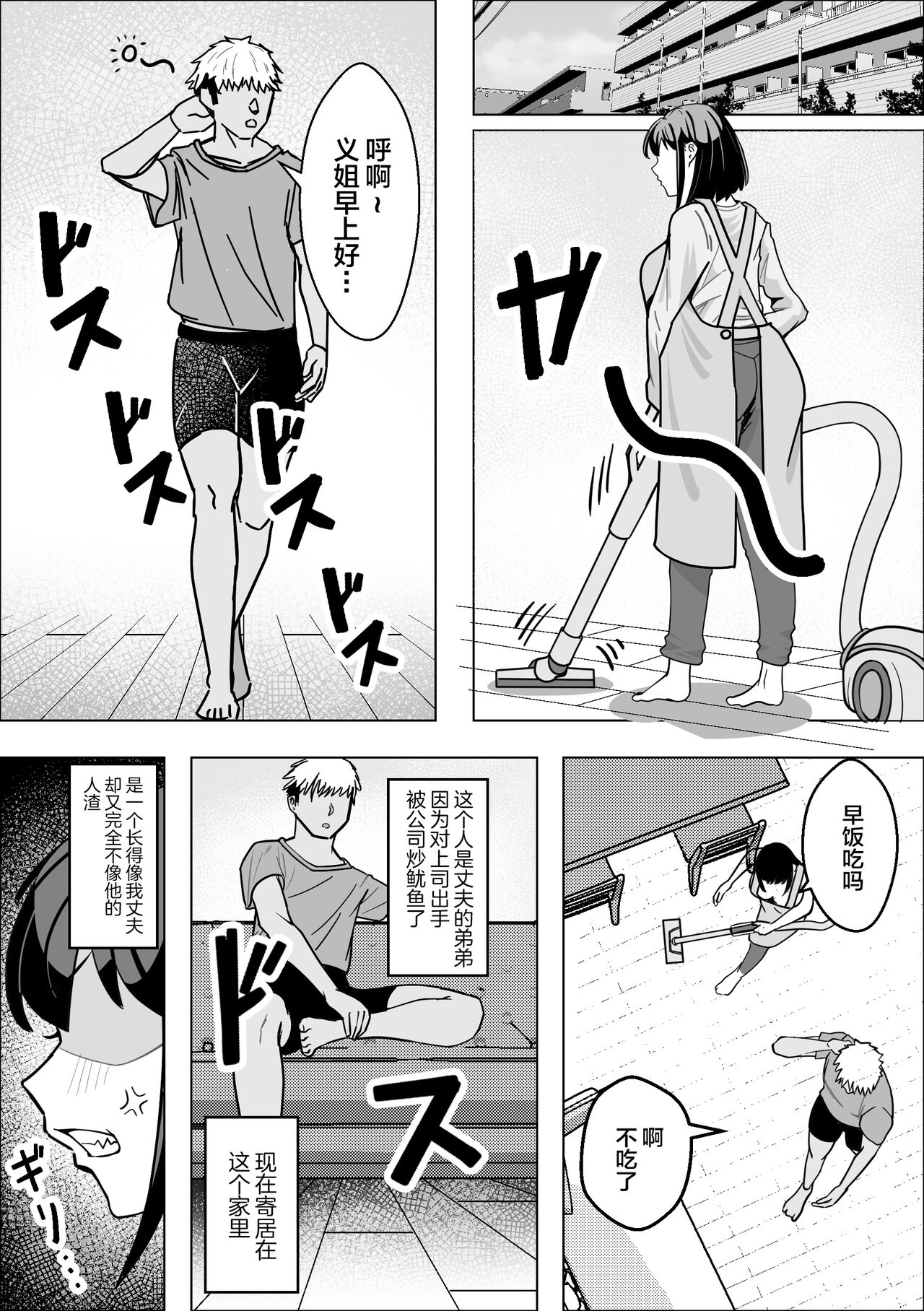 Bakunyuu Hitozuma ga Gitei ni Netorareru Hanashi - Page 6