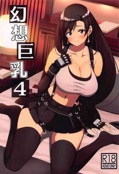 Gensou Kyonyuu 4 | 幻想巨乳4 1
