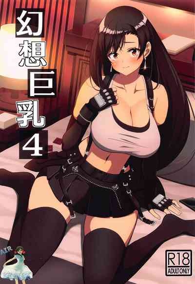 Gensou Kyonyuu 4 | 幻想巨乳4 2