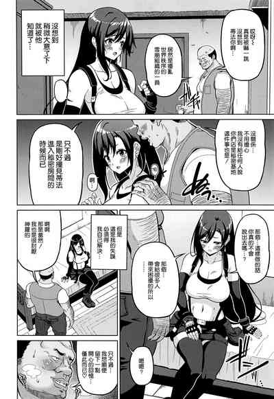 Gensou Kyonyuu 4 | 幻想巨乳4 4