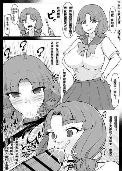 Nan Yatteta no Watashitachi!-3 3