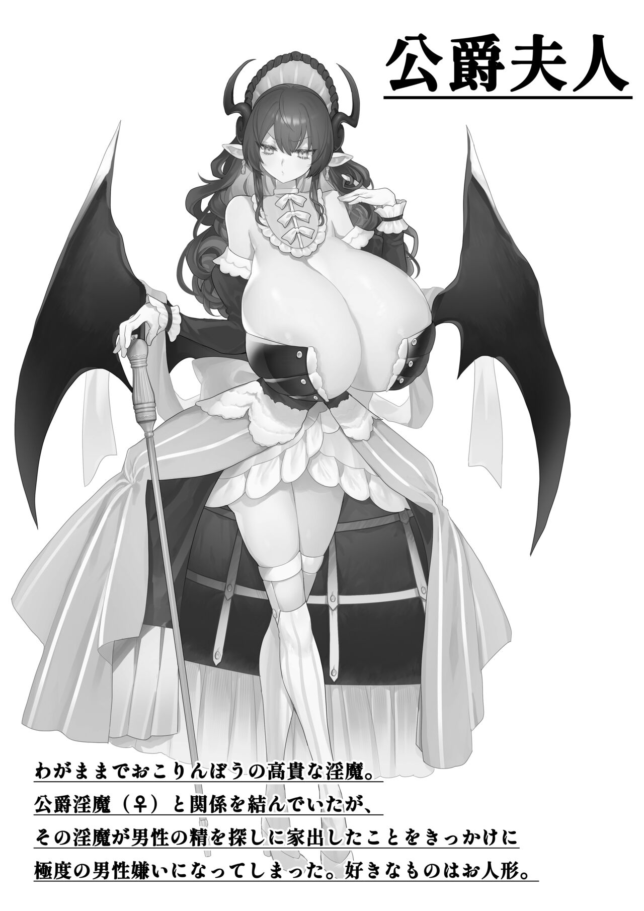 Fushigi no Kuni no Succubus After! - Succubus in Wonderland Vol. 1 58