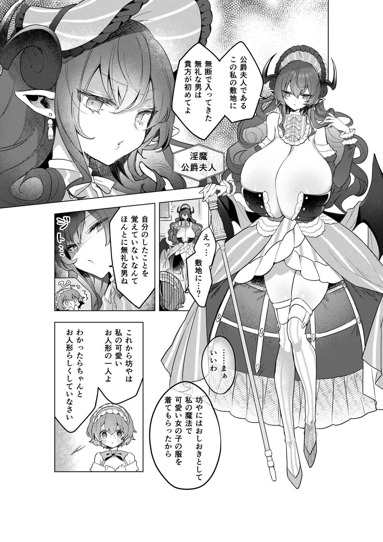 Fushigi no Kuni no Succubus After! - Succubus in Wonderland Vol. 1 60