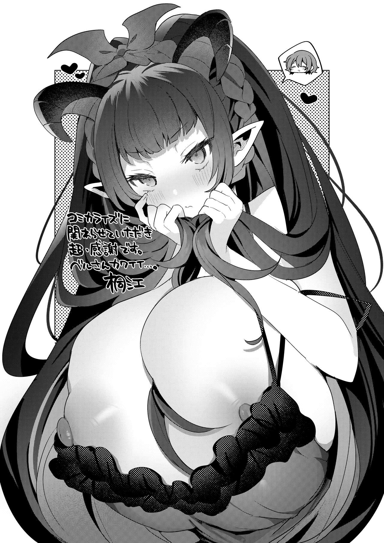 Fushigi no Kuni no Succubus After! - Succubus in Wonderland Vol. 1 67