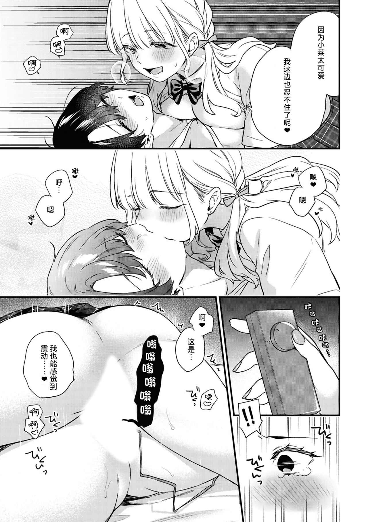 SM Yuri Ecchi Anthology - Page 175