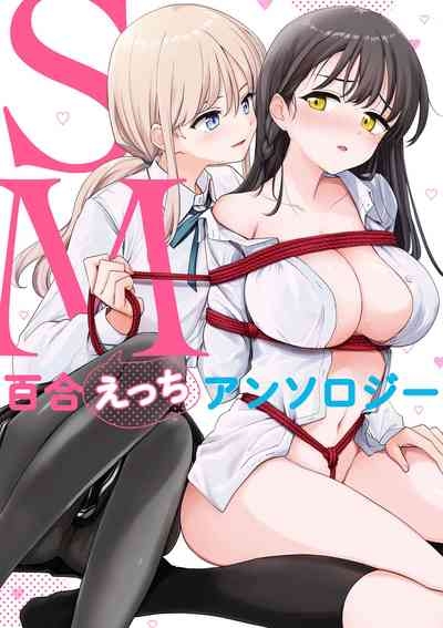 SM Yuri Ecchi Anthology 1