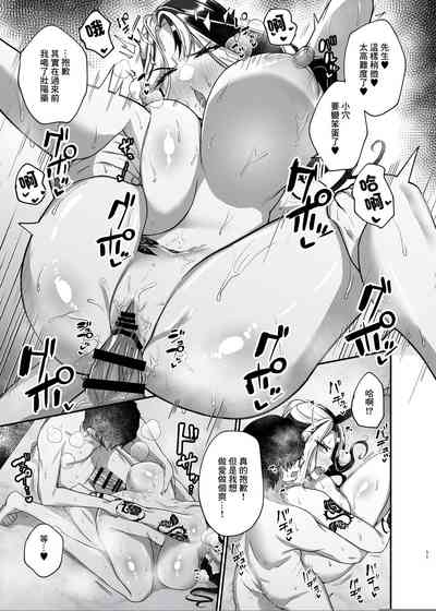 Tonari no Hitozuma Rose-san | 隔壁人妻羅兹小姐 10