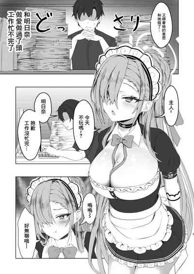 Oogataken no Shitsukekata 4