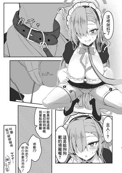 Oogataken no Shitsukekata 6