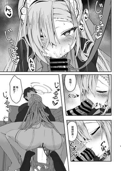 Oogataken no Shitsukekata 8