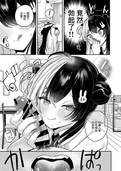 Netsu de Torokete - Prodigal in the heat yorumirena to happyH suru | 於發熱中交融的愛 6