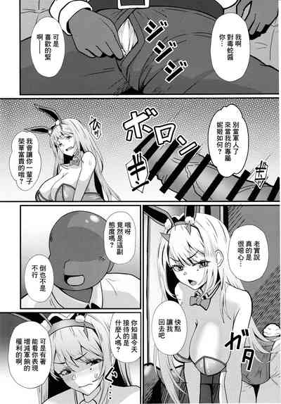 Viper no Seisettai | 毒蛇的性接待 5