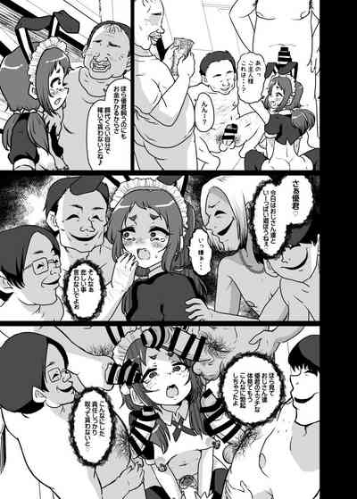 Zoku Mesu Ochi Kansatsu Nikki 5