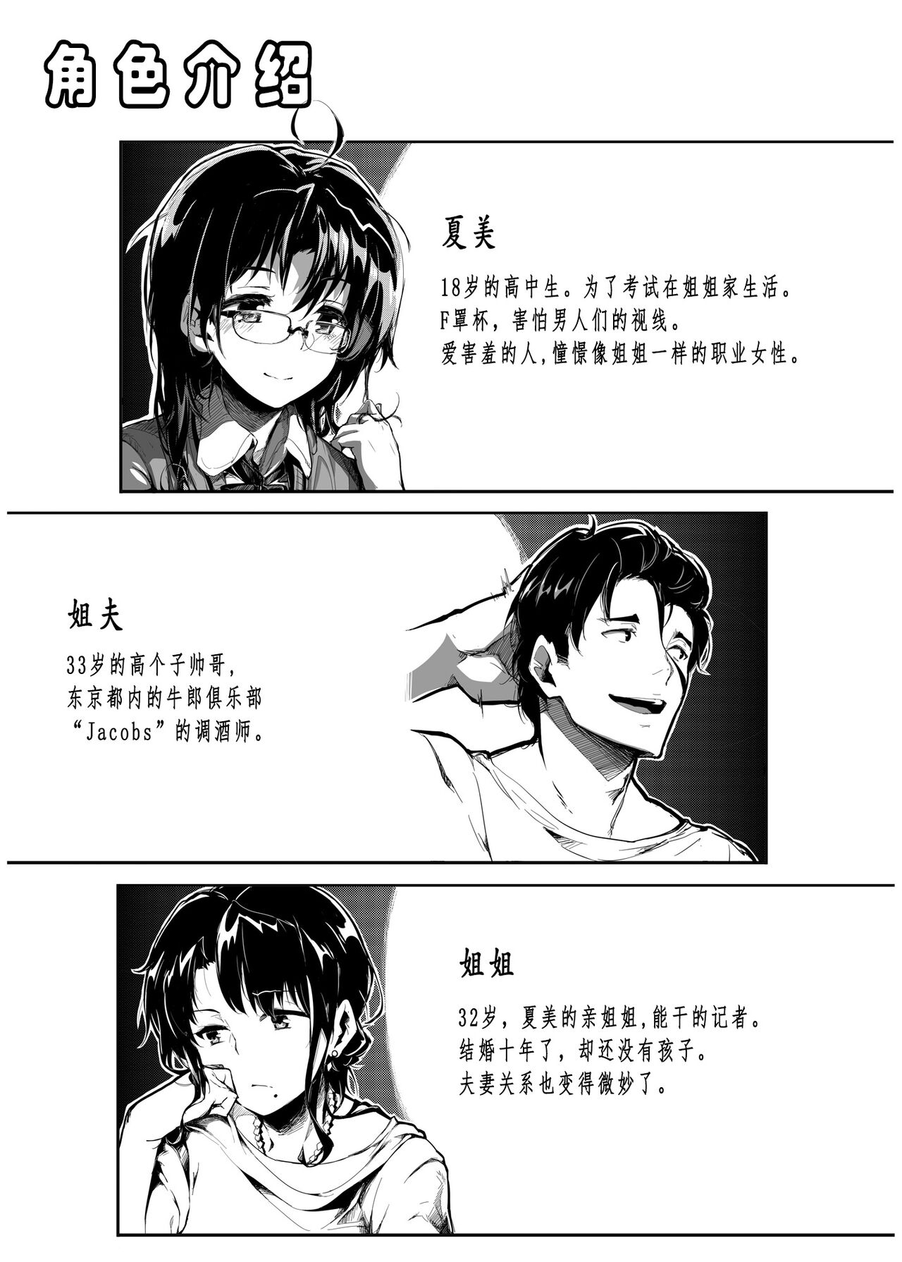 [魚骨工造 (カポ、魚干)] くろねこ～それから [中国翻訳] [DL版] - Hentaiaz.com - 3