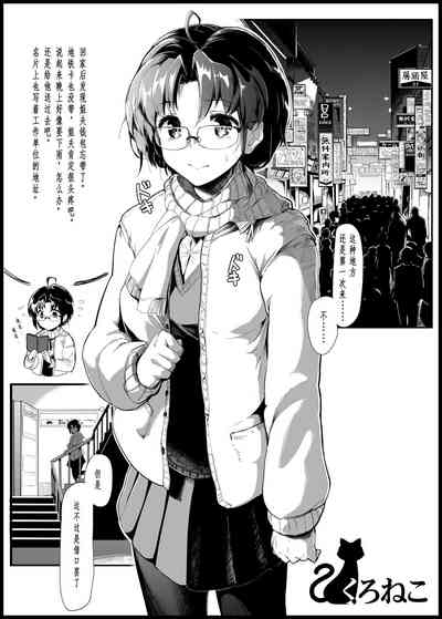 Kuroneko ~Sore kara 4