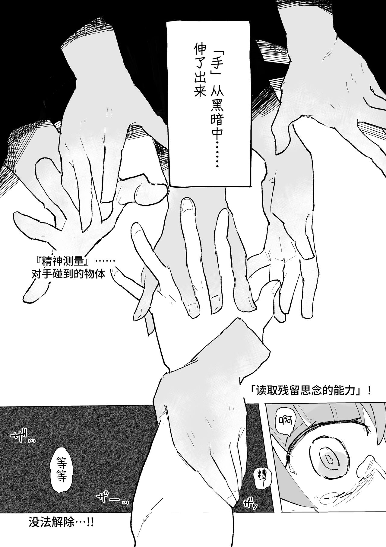 kusuguri heisa byoutou 28