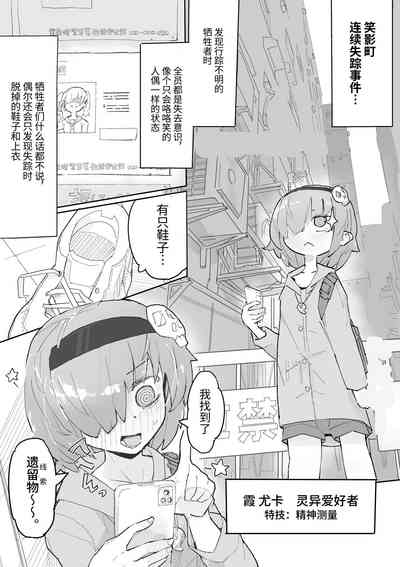 kusuguri heisa byoutou 2