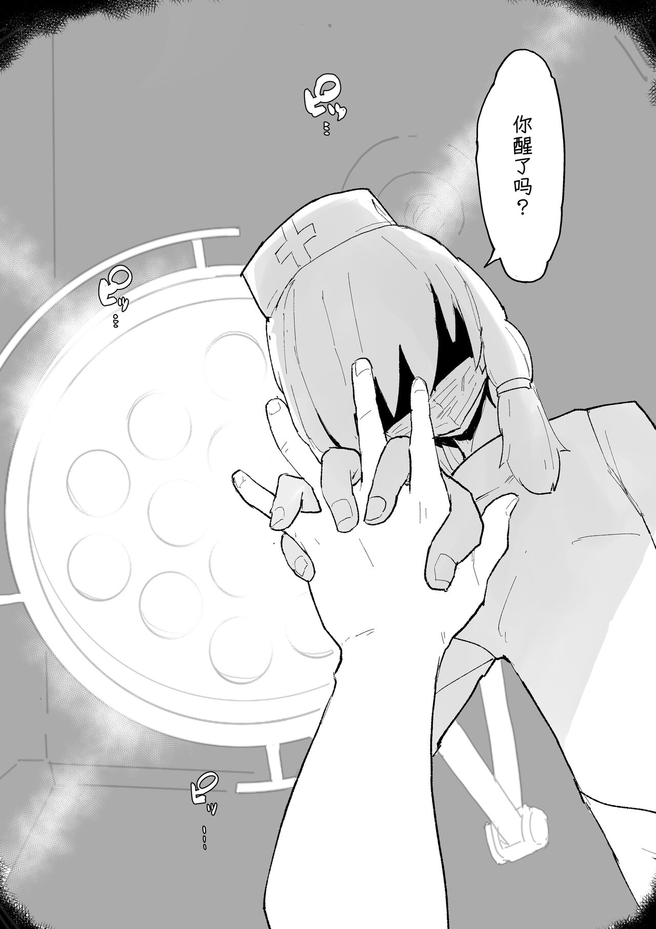 kusuguri heisa byoutou 29