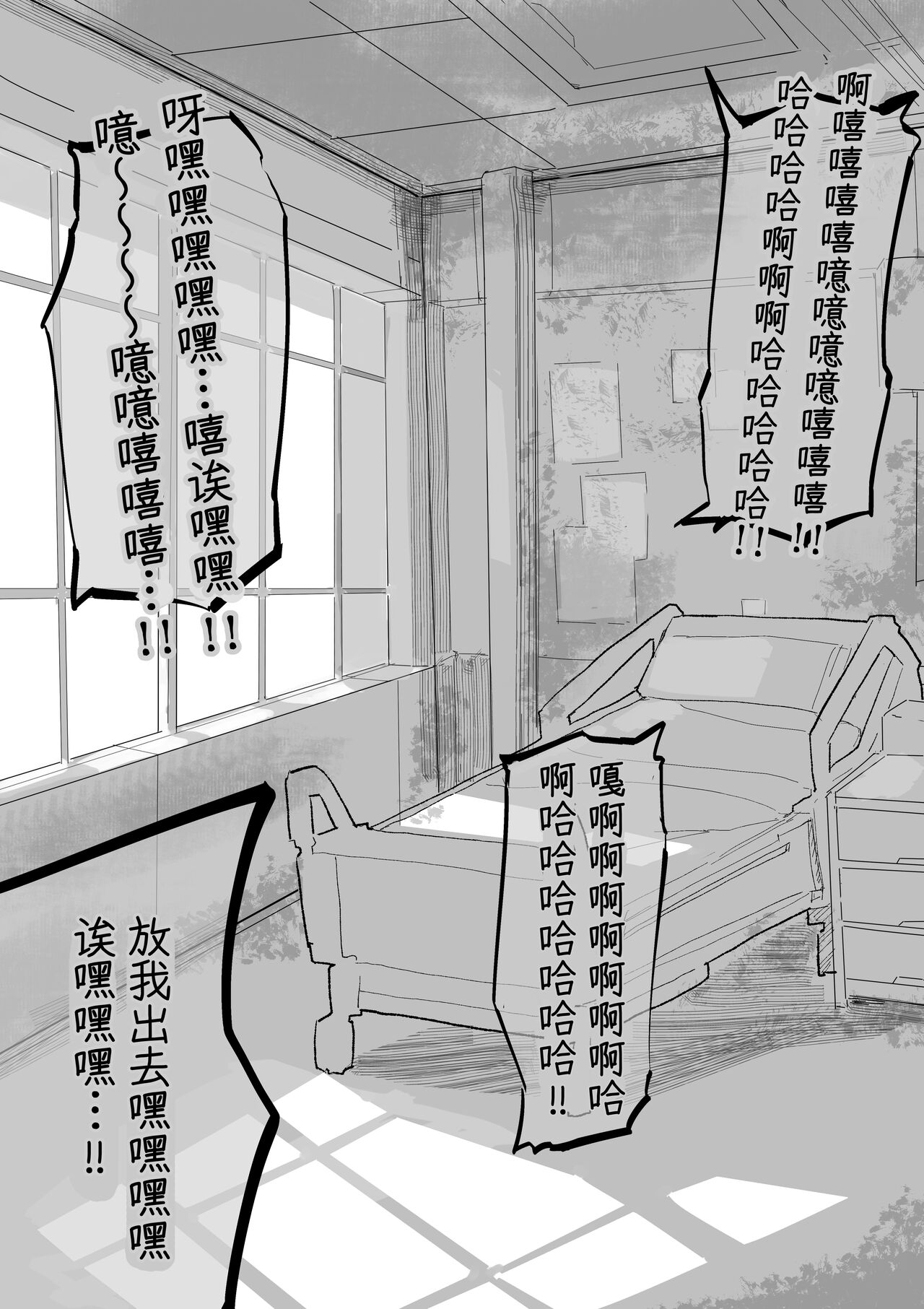 kusuguri heisa byoutou 42