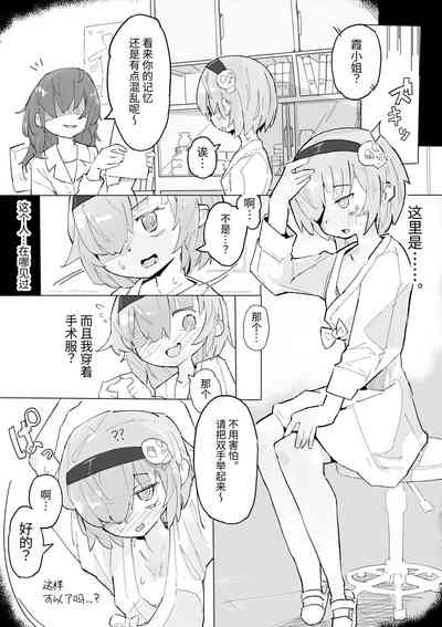 kusuguri heisa byoutou 4