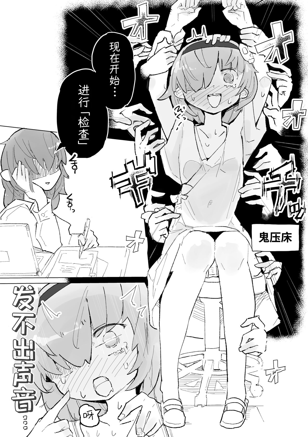 kusuguri heisa byoutou 4