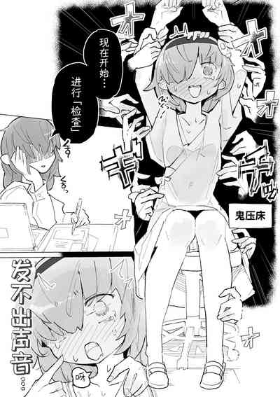 kusuguri heisa byoutou 5