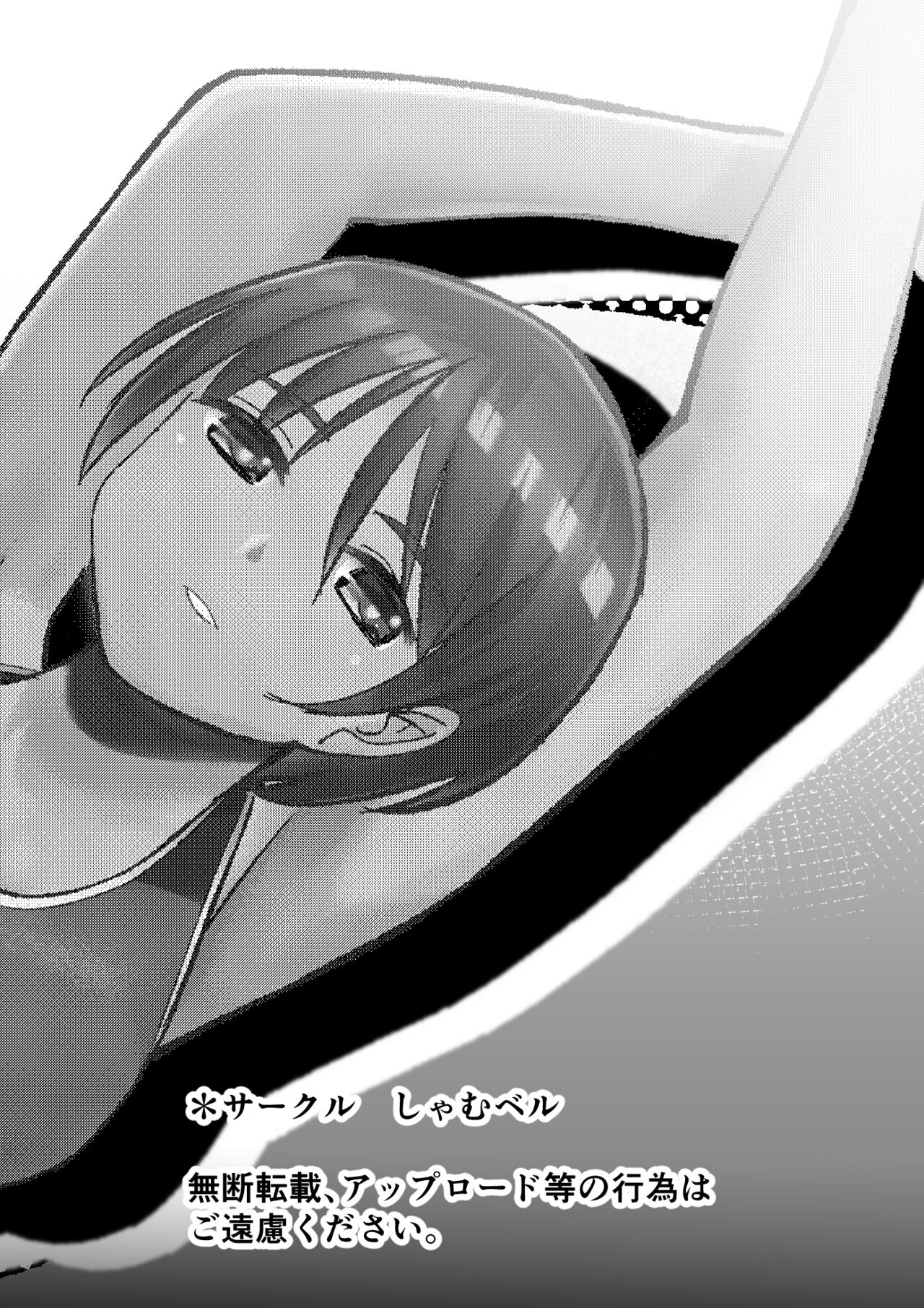 rikujou shoujo kusuguri junan - Page 26