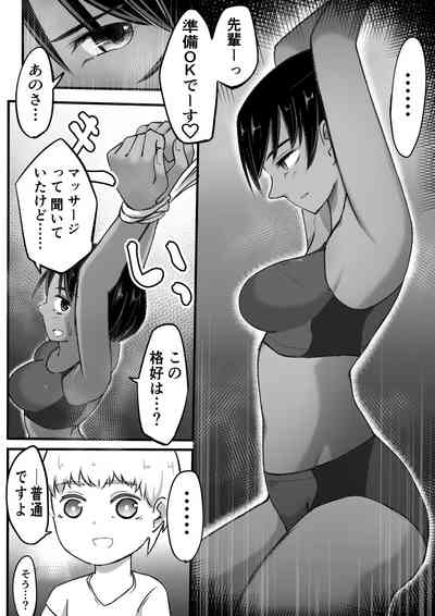 rikujou shoujo kusuguri junan 2