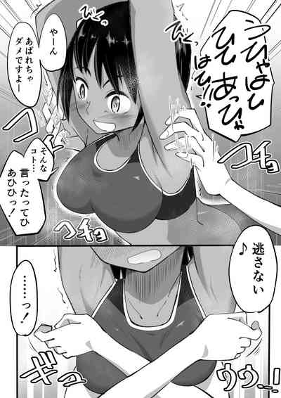 rikujou shoujo kusuguri junan 6
