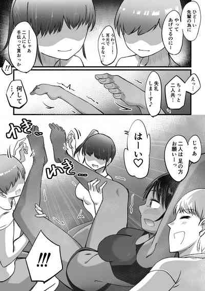 rikujou shoujo kusuguri junan 9