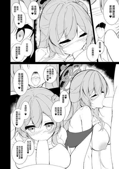 Kekkon Shoya Yokou Enshuu | 春宵初夜 洞房預演 10