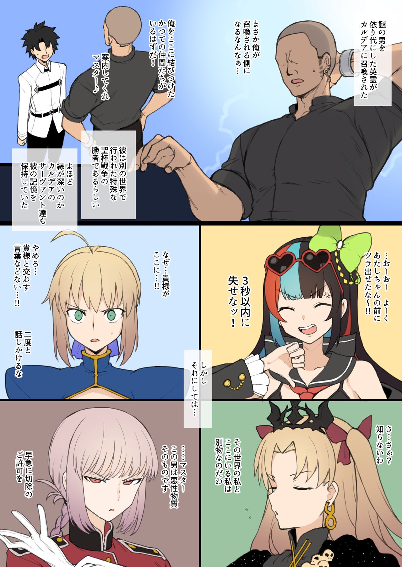 FGO September and October Drawings - Page 1